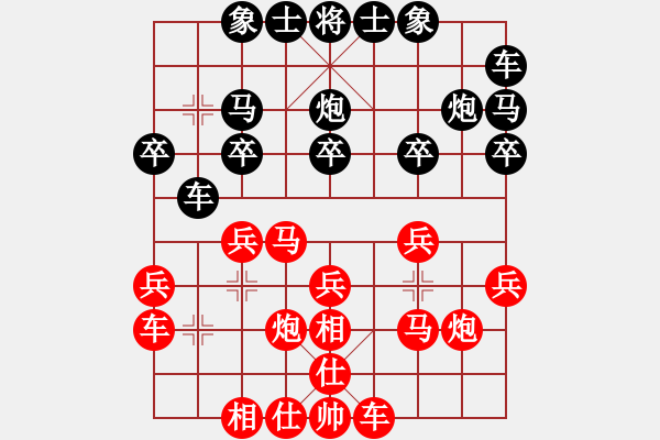 象棋棋譜圖片：九頭鳥(niǎo)王[523745198] -VS- 橫才俊儒[292832991] - 步數(shù)：20 