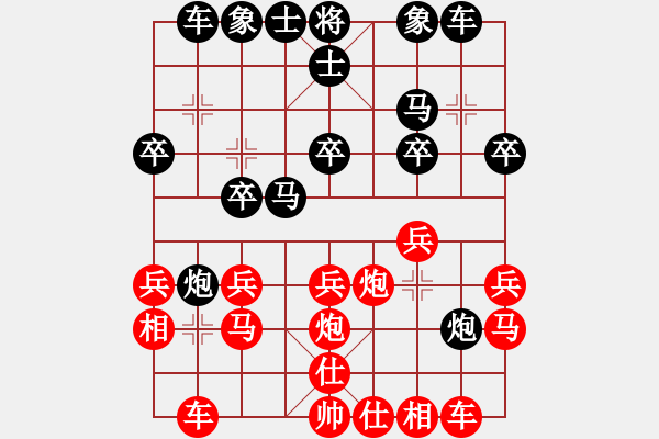 象棋棋譜圖片：中炮局 - 步數(shù)：20 