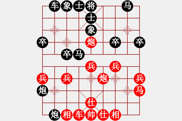 象棋棋譜圖片：中炮局 - 步數(shù)：30 