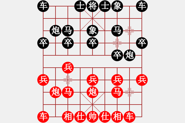 象棋棋譜圖片：11-01-16 孔勇[1520]-和-lieren[1485] - 步數(shù)：10 