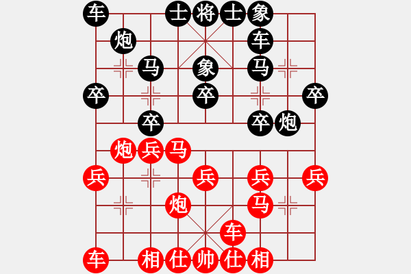 象棋棋譜圖片：11-01-16 孔勇[1520]-和-lieren[1485] - 步數(shù)：20 