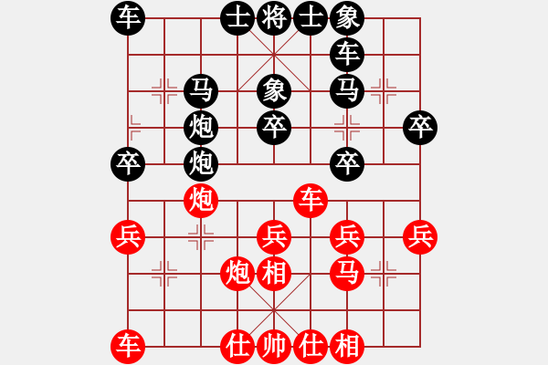 象棋棋譜圖片：11-01-16 孔勇[1520]-和-lieren[1485] - 步數(shù)：30 