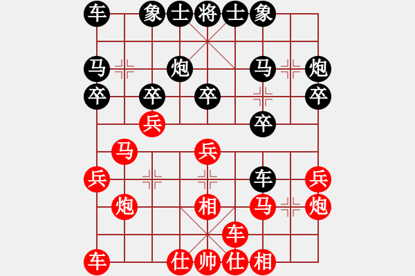 象棋棋譜圖片：回憶（業(yè)9-1)先勝君臨天下（業(yè)9-1）202001172331.pgn - 步數(shù)：20 