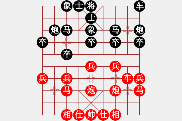 象棋棋譜圖片：sushipians(8星)-負(fù)-岳陽樓絕殺(7星) - 步數(shù)：20 