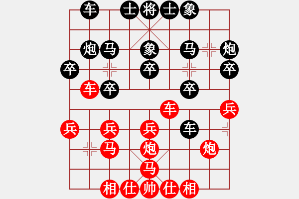 象棋棋譜圖片：品棋春逢月圓 先負(fù) 如來(lái) - 步數(shù)：20 