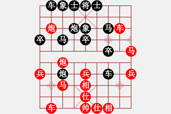 象棋棋譜圖片：1 金鉤炮 - 步數(shù)：30 