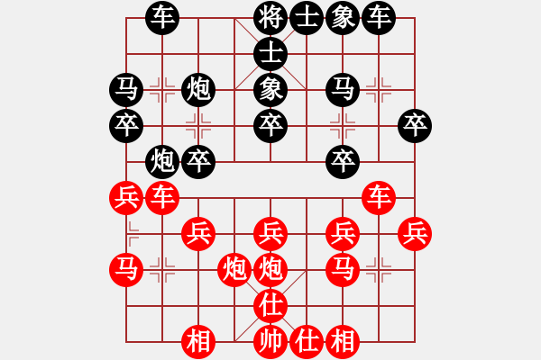 象棋棋譜圖片：無痕[1017277389] -VS- 君子劍[2356803169] - 步數(shù)：20 