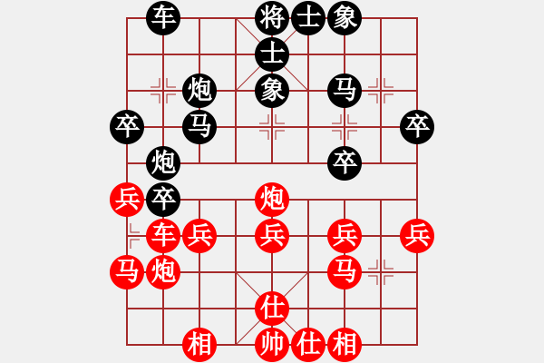 象棋棋譜圖片：無痕[1017277389] -VS- 君子劍[2356803169] - 步數(shù)：30 