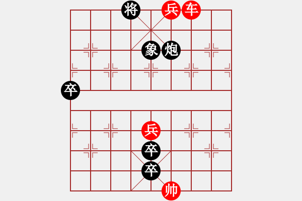 象棋棋譜圖片：第123局感悟人生 - 步數(shù)：10 