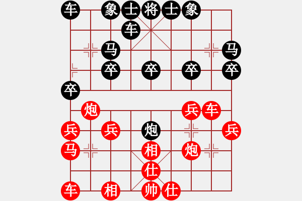 象棋棋譜圖片：閑著沒事干(日帥)-和-無人永生(9段) - 步數(shù)：20 