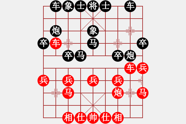 象棋棋譜圖片：流浪丫頭[442500557] 先勝子夢(mèng)love[1197590471] - 2009-06-14 - 步數(shù)：20 