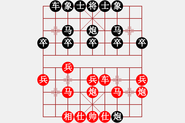 象棋棋譜圖片：3607局 A40-起馬局-天天AI選手 紅先負(fù) 小蟲引擎25層 - 步數(shù)：20 