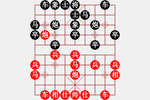 象棋棋譜圖片：公開(kāi)組第五輪河北侯文博先和湖南曾琦.XQF - 步數(shù)：20 