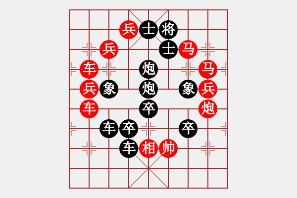 象棋棋譜圖片：太極國（曹以明擬局） - 步數(shù)：0 