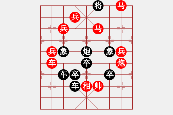 象棋棋譜圖片：太極國（曹以明擬局） - 步數(shù)：10 