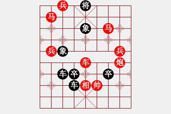 象棋棋譜圖片：太極國（曹以明擬局） - 步數(shù)：30 