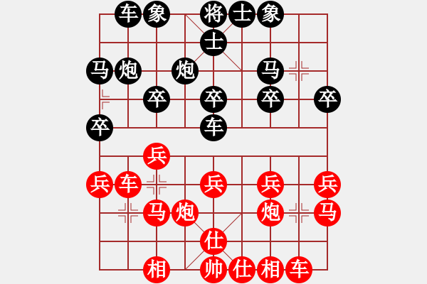 象棋棋譜圖片：英德霹靂旋風(fēng)麒麟刀[1023118713] -VS- 藍鴿[729587375] - 步數(shù)：20 