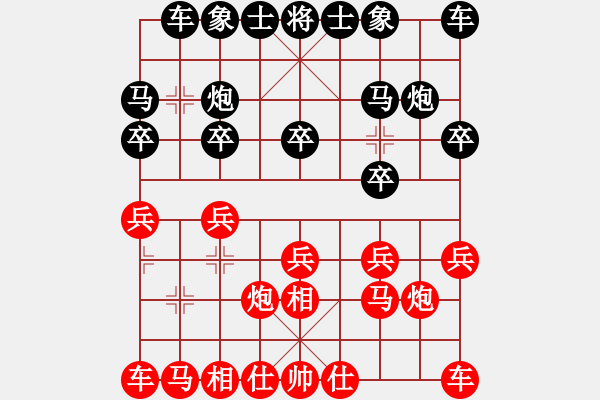 象棋棋谱图片：vfvxz1976[红] -VS- 行者无忌[黑] - 步数：10 