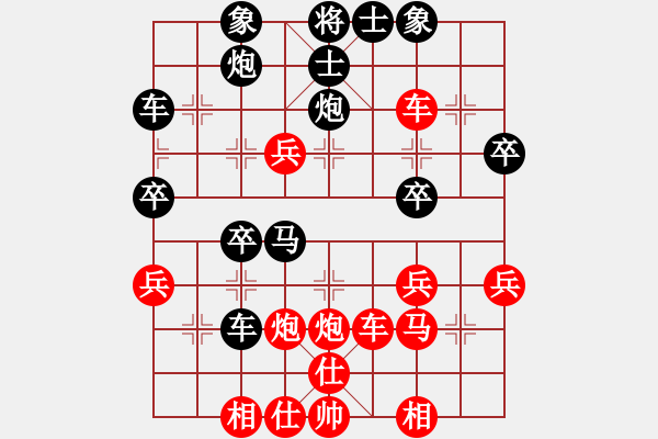 象棋棋譜圖片：愛奇棋(5段)-負-mainpro(8段) - 步數(shù)：40 