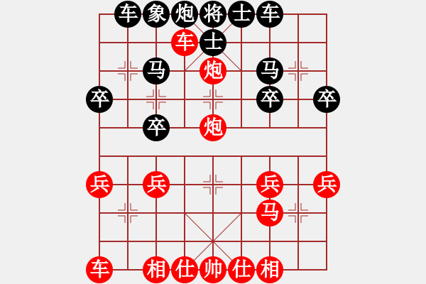 象棋棋譜圖片：橫才俊儒[292832991] -VS- 書(shū)生[331499946] - 步數(shù)：29 