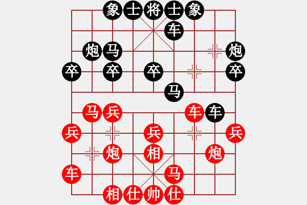 象棋棋譜圖片：山西永寧建設(shè)集團(tuán) 韓強(qiáng) 勝 金環(huán)建設(shè) 陳翀 - 步數(shù)：20 