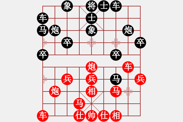 象棋棋譜圖片：潢川褒義 - 步數(shù)：20 