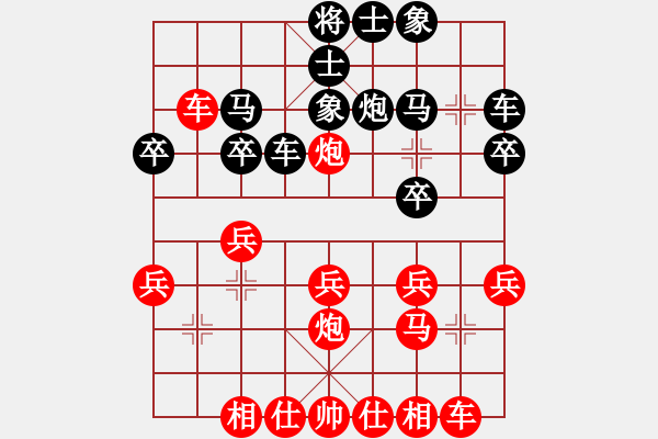 象棋棋譜圖片：傷心劍客(月將)-和-北斗棋星(日帥) - 步數(shù)：20 