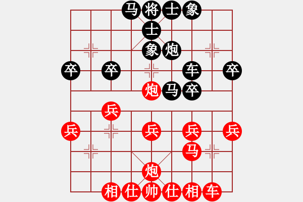 象棋棋譜圖片：傷心劍客(月將)-和-北斗棋星(日帥) - 步數(shù)：30 