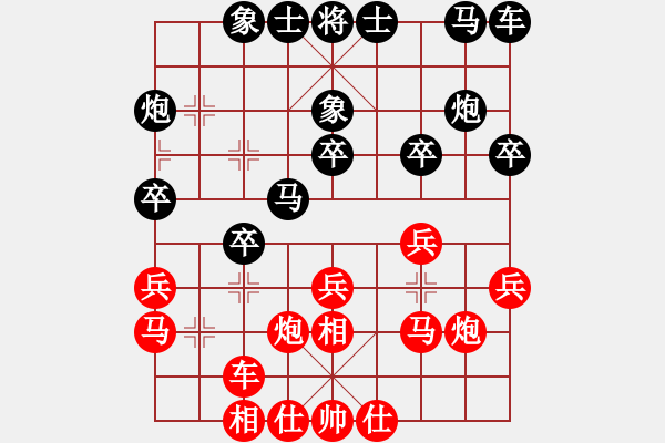 象棋棋譜圖片：江蘇 童本平 勝 黑龍江 孫壽華 - 步數(shù)：20 