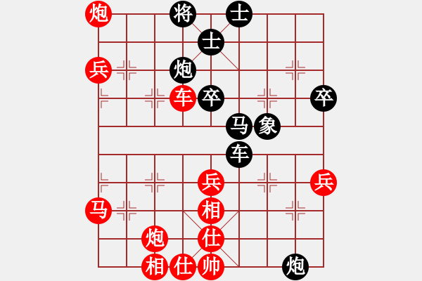 象棋棋譜圖片：江蘇 童本平 勝 黑龍江 孫壽華 - 步數(shù)：50 