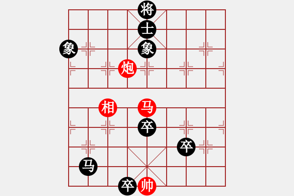 象棋棋譜圖片：忽悠王子 舍易就難 - 步數(shù)：160 