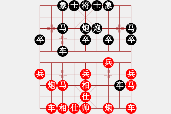 象棋棋譜圖片：忽悠王子 舍易就難 - 步數(shù)：20 