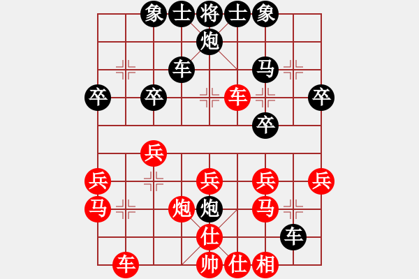 象棋棋譜圖片：鐘樓區(qū) 李亮東 負(fù) 溧陽(yáng)市 秦春涌 - 步數(shù)：30 