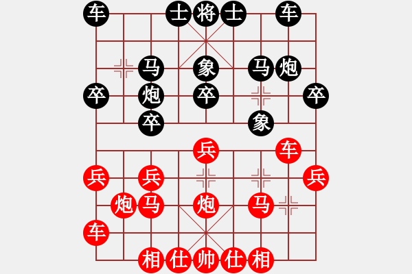 象棋棋譜圖片：小李廣花(人王)-勝-黑龍?zhí)煜?天帝) - 步數(shù)：20 