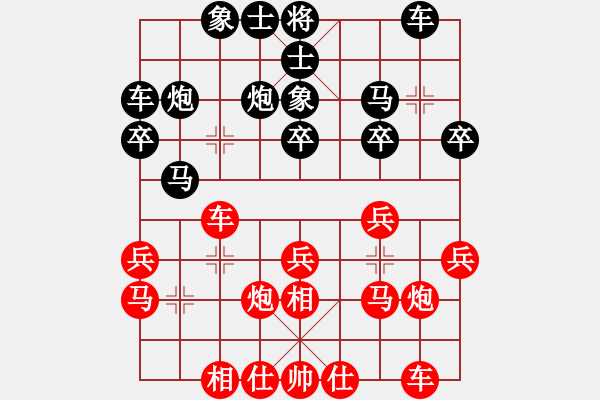 象棋棋譜圖片：劍仙花木蘭(9段)-負(fù)-hongkongss(9段)同上 - 步數(shù)：20 