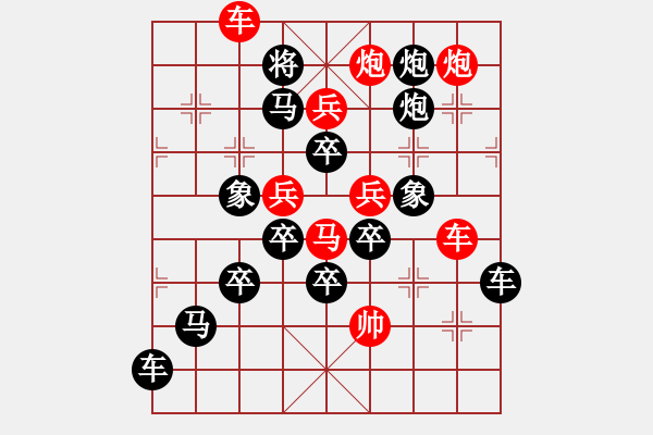 象棋棋譜圖片：《雅韻齋》【 山氣日夕佳飛鳥相與還 】 秦 臻 擬局 - 步數(shù)：10 