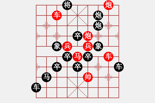 象棋棋譜圖片：《雅韻齋》【 山氣日夕佳飛鳥相與還 】 秦 臻 擬局 - 步數(shù)：20 