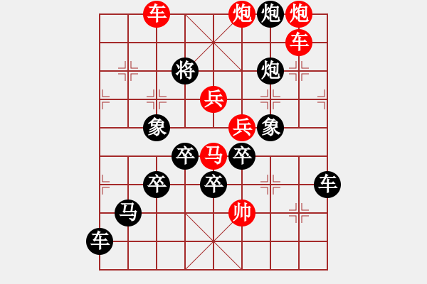 象棋棋譜圖片：《雅韻齋》【 山氣日夕佳飛鳥相與還 】 秦 臻 擬局 - 步數(shù)：30 