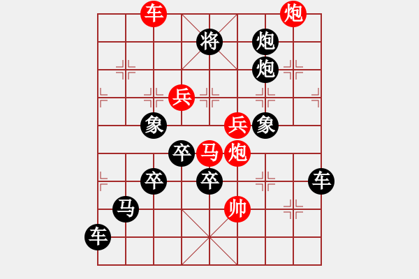 象棋棋譜圖片：《雅韻齋》【 山氣日夕佳飛鳥相與還 】 秦 臻 擬局 - 步數(shù)：40 