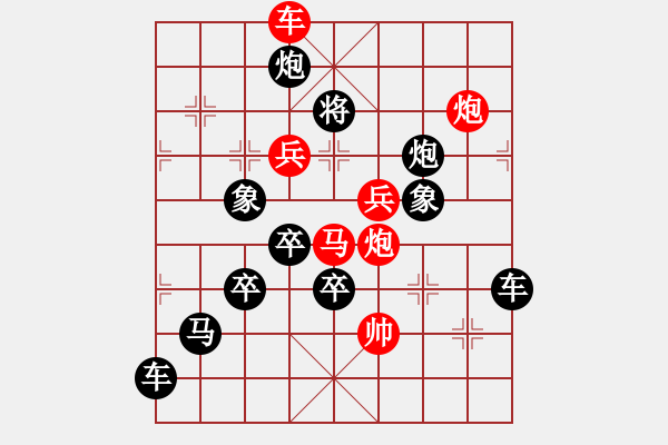 象棋棋譜圖片：《雅韻齋》【 山氣日夕佳飛鳥相與還 】 秦 臻 擬局 - 步數(shù)：50 