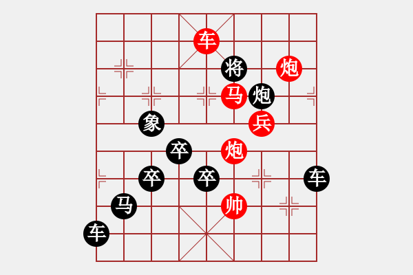 象棋棋譜圖片：《雅韻齋》【 山氣日夕佳飛鳥相與還 】 秦 臻 擬局 - 步數(shù)：59 