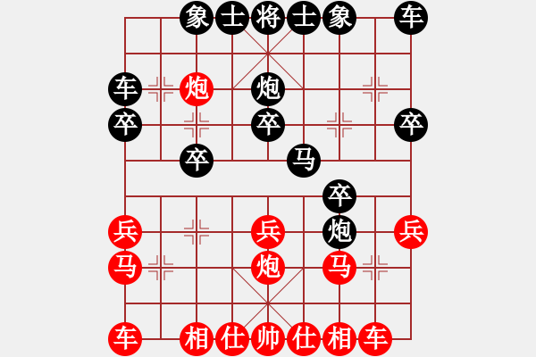 象棋棋譜圖片：夢千里2101紅負(fù)葬心【順炮直車對緩開車 黑過河炮】 - 步數(shù)：20 