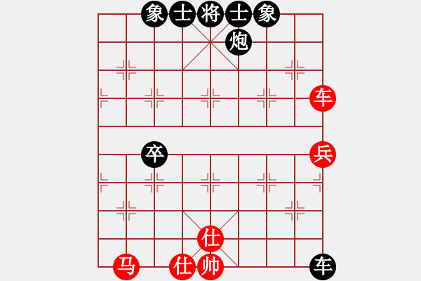 象棋棋譜圖片：夢千里2101紅負(fù)葬心【順炮直車對緩開車 黑過河炮】 - 步數(shù)：68 