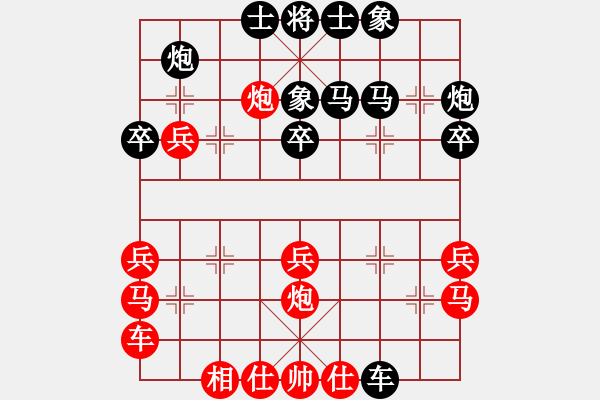 象棋棋譜圖片：2024.4.27.3中炮進(jìn)三兵對(duì)左三步虎紅方兩頭蛇和棋譜 - 步數(shù)：30 