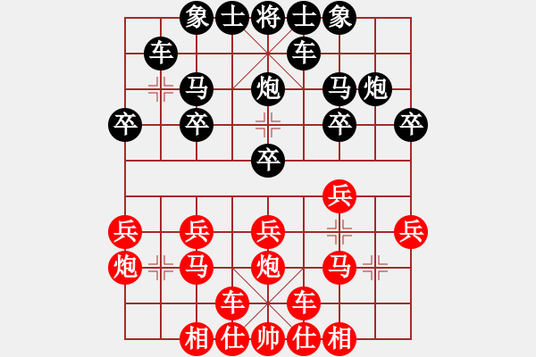 象棋棋譜圖片：橫才俊儒[292832991] -VS- 佛養(yǎng)心[2475396862] - 步數(shù)：20 