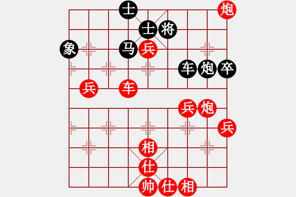 象棋棋譜圖片：橫才俊儒[292832991] -VS- 佛養(yǎng)心[2475396862] - 步數(shù)：70 