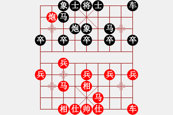 象棋棋谱图片：黑龙江 王琳娜 和 北京 唐丹 - 步数：20 