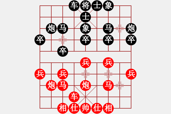 象棋棋譜圖片：宜春 劉軍 勝 南昌二隊 游林財 - 步數(shù)：20 