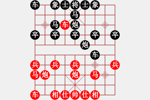 象棋棋譜圖片：banzhu(4段)-負(fù)-秋韻蟬(7段)順炮橫車對直車 - 步數(shù)：20 