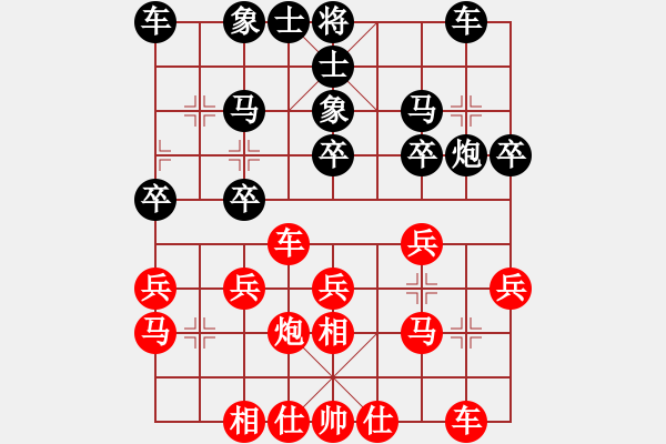 象棋棋譜圖片：tjytjy(9星)-負(fù)-不許耍賴(8星) - 步數(shù)：20 